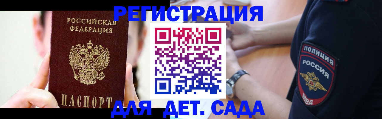 прописка для кредита в Боровичах