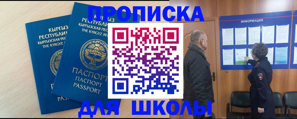 временная регистрация в квартире в Боровичах