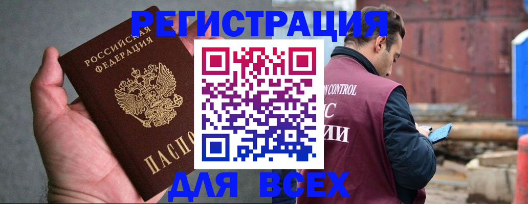 прописка гарантия в Боровичах