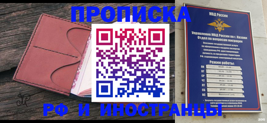 миграционный учет в Боровичах