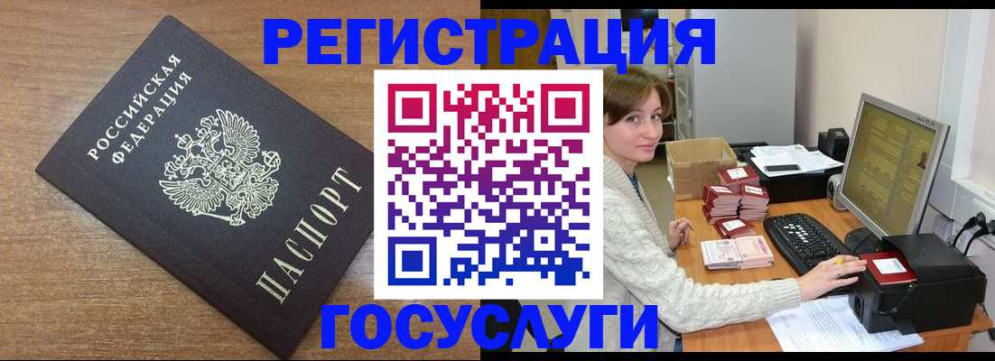 прописка регистрация в Боровичах